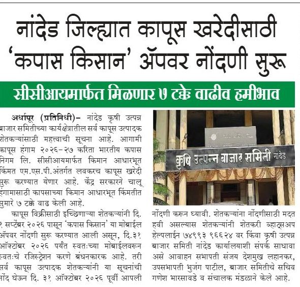 राज्य / विशेष बातमी (State Report Left)