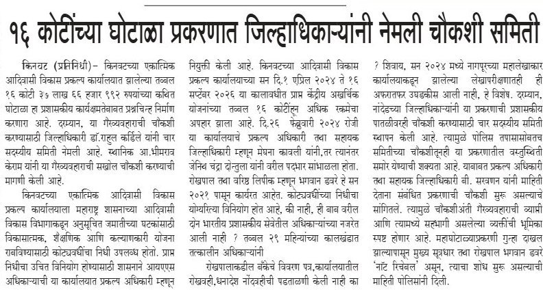 महत्त्वाचा निर्णय / बातमी (Center Story)
