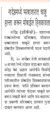 संक्षिप्त बातमी (Side Column)