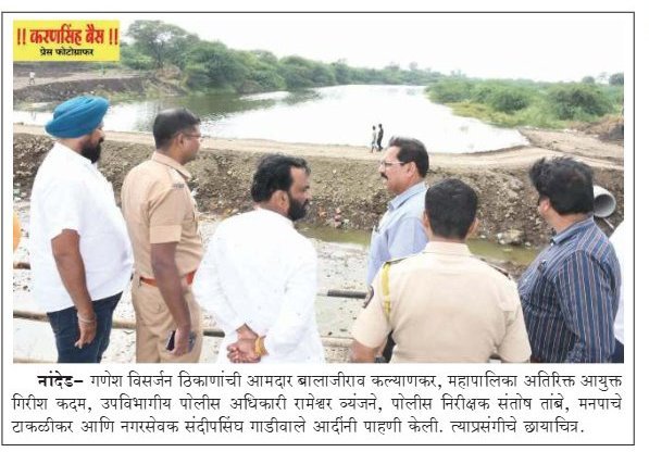 जिल्हा / महामार्ग बातमी (District News Left)