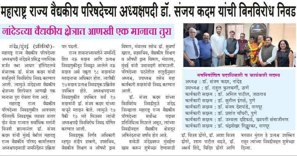 स्थानिक प्रशासन बातमी (City News Right)