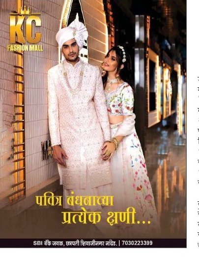 जाहिरात / जाहिरात विभाग (Ad Slot Left)