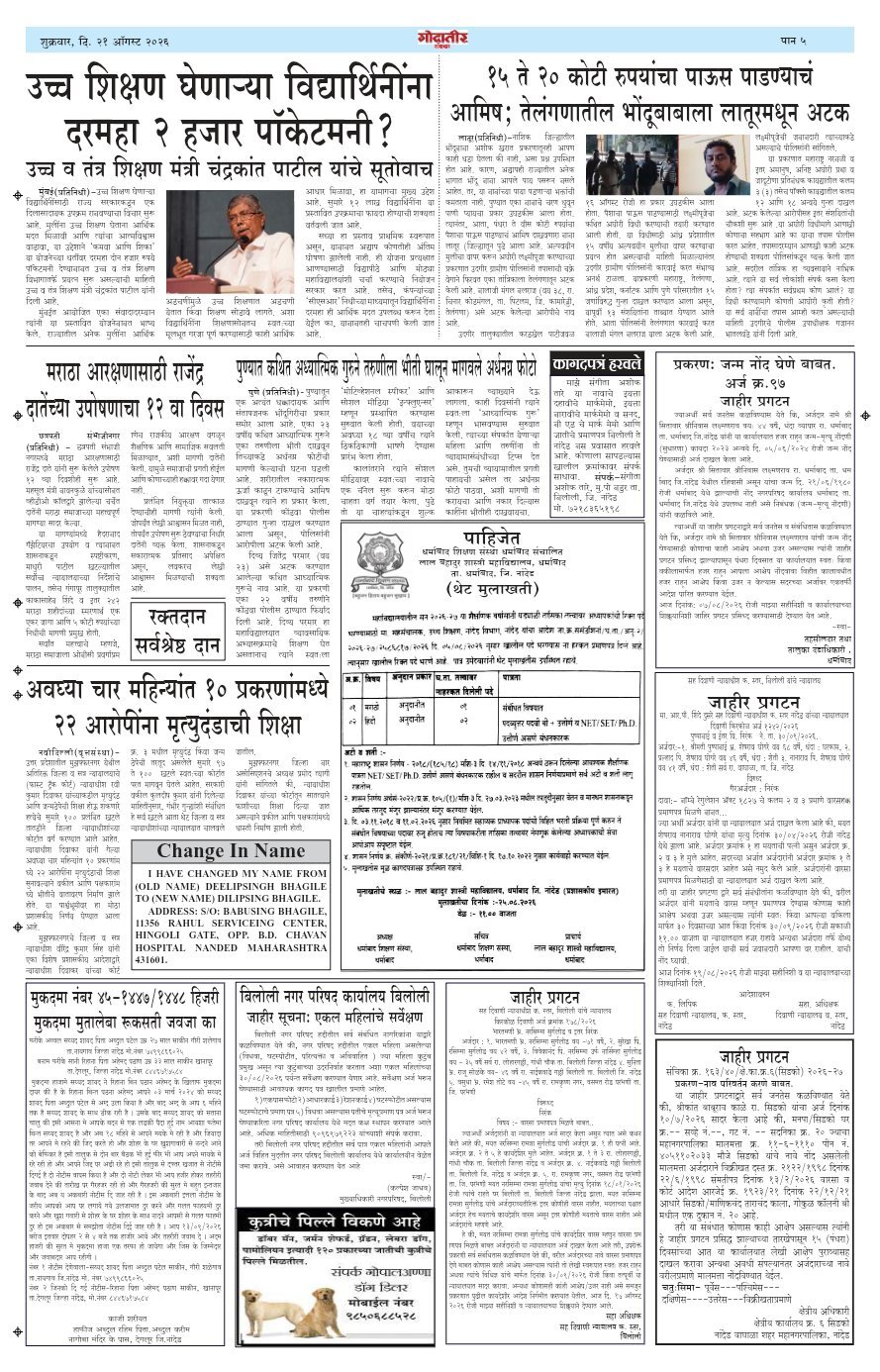 Page 5